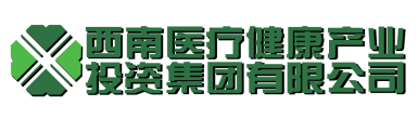 關(guān)于西南醫(yī)投